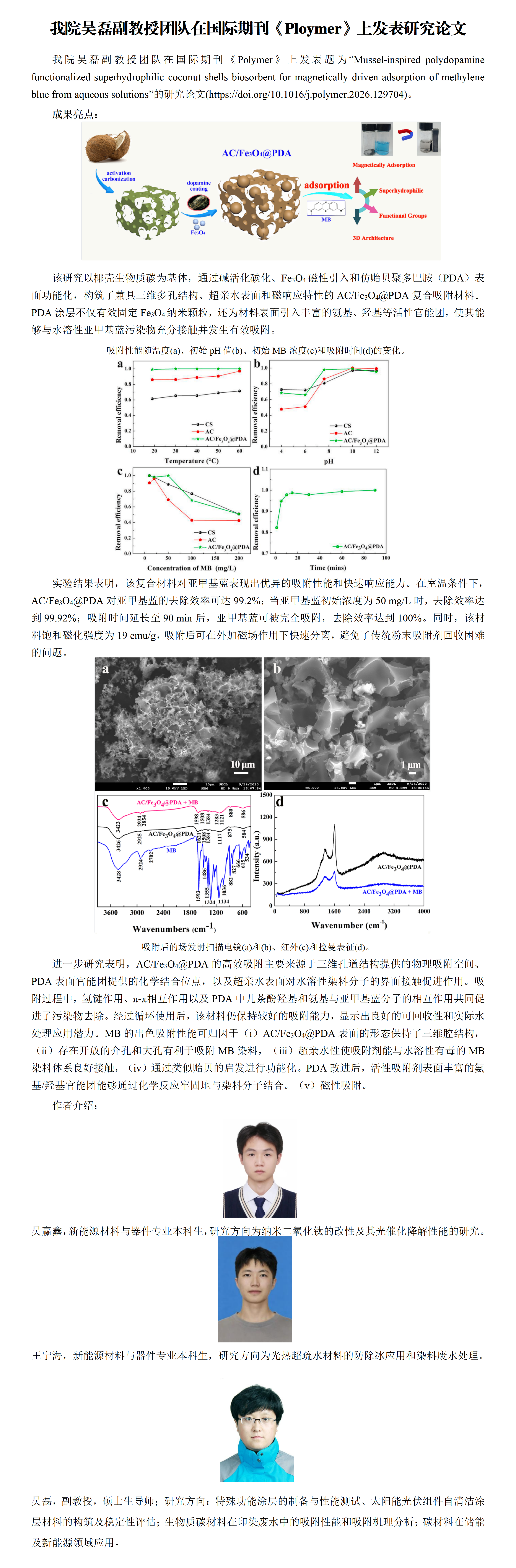 14 吴磊 成人直播
学术风采系列活动_01.png